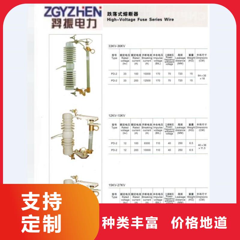 熔斷器高壓負荷開關(guān)專業(yè)生產(chǎn)品質(zhì)保證