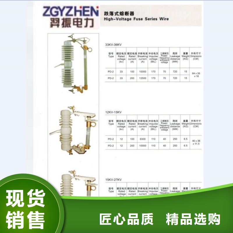 熔斷器真空斷路器顏色尺寸款式定制