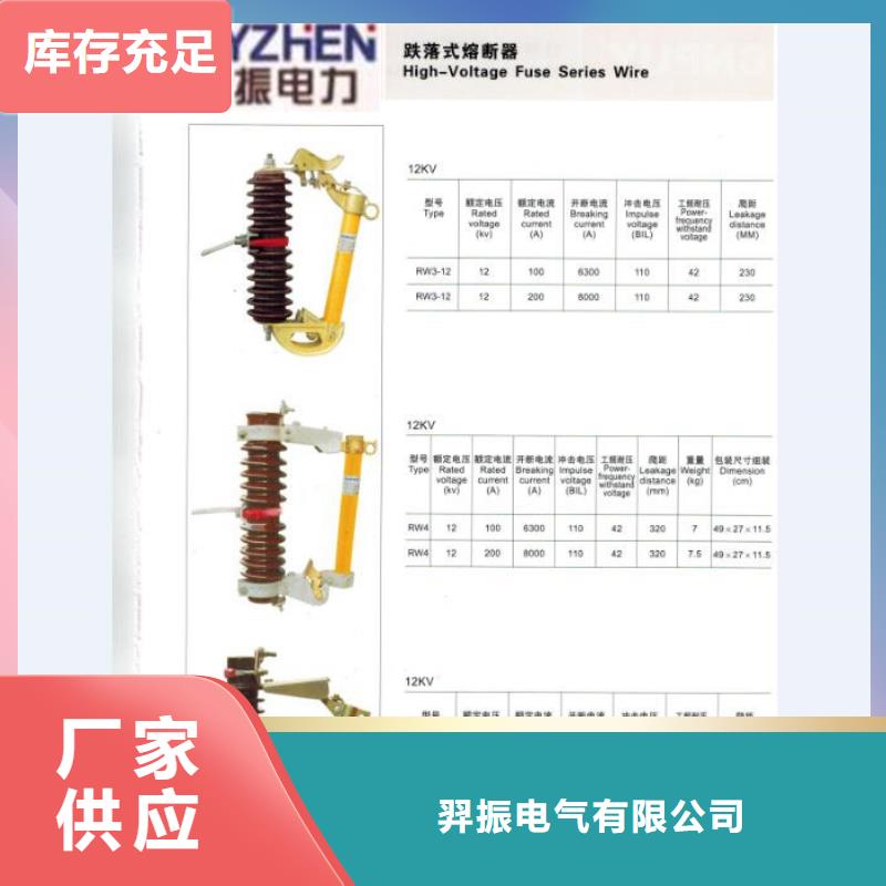 熔断器金属氧化物避雷器产品细节