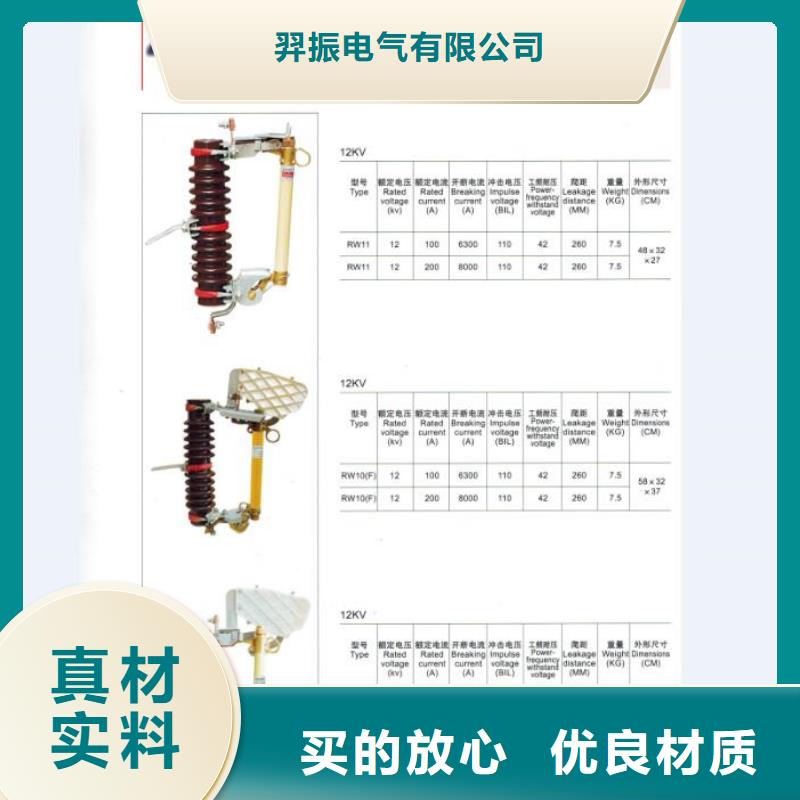 熔断器复合绝缘子严谨工艺