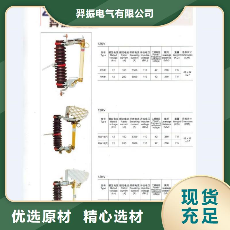 熔断器高压隔离开关厂家品牌专营