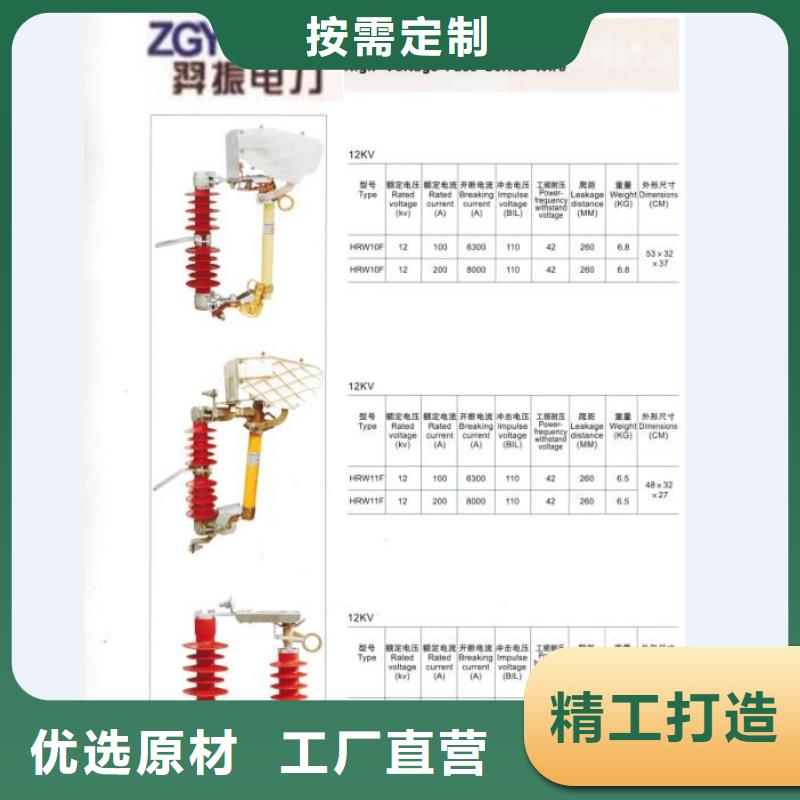 熔斷器-電力金具精益求精