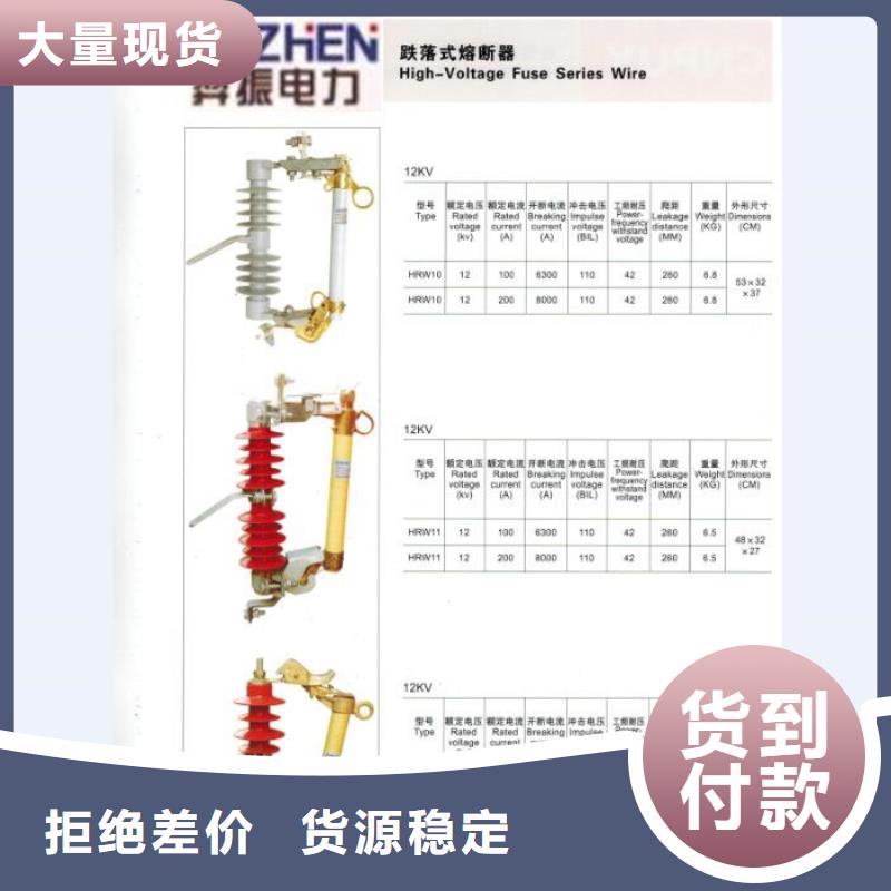 【熔斷器】,跌落式熔斷器用品質(zhì)贏得客戶信賴