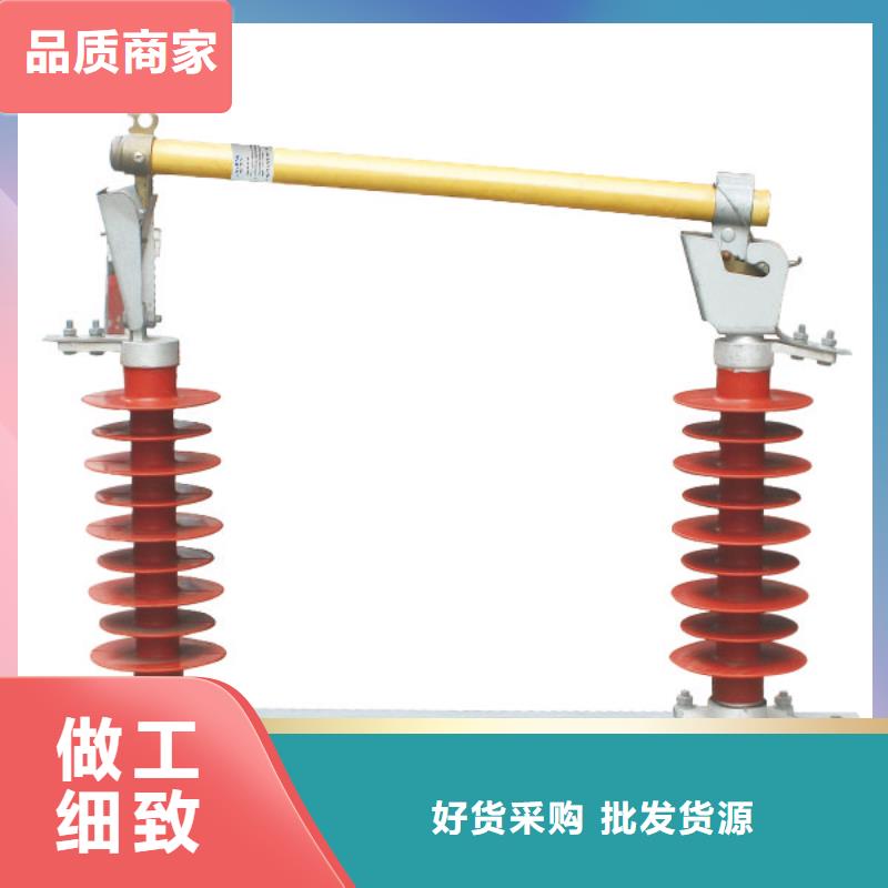 【跌落式熔斷器】HRW12-12/200A