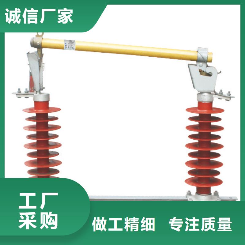 【跌落式熔斷器】HRW7-12/200A