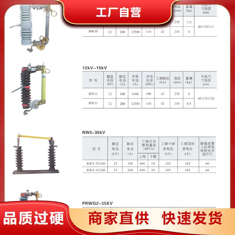 【跌落式熔斷器】HRW12-12/200A