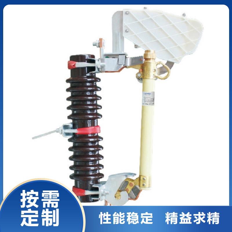 -戶外高壓交流跌落式熔斷器HRW12-10/200A