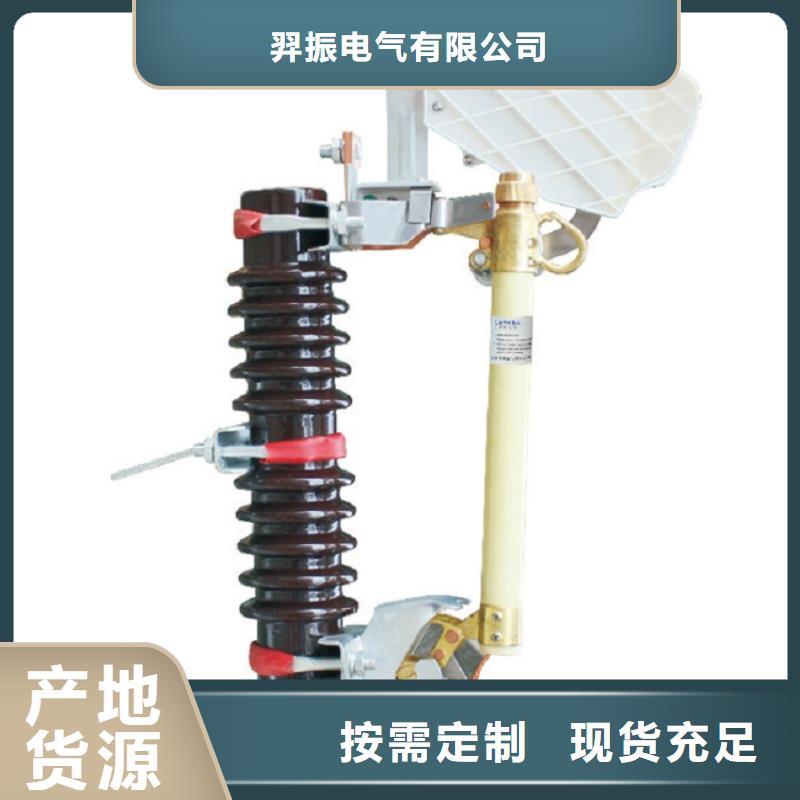 跌落式熔斷器HRW11-10KV/200A