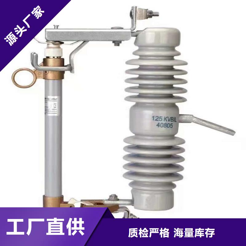 防風(fēng)型跌落式熔斷器HGRW2-35KV/200
