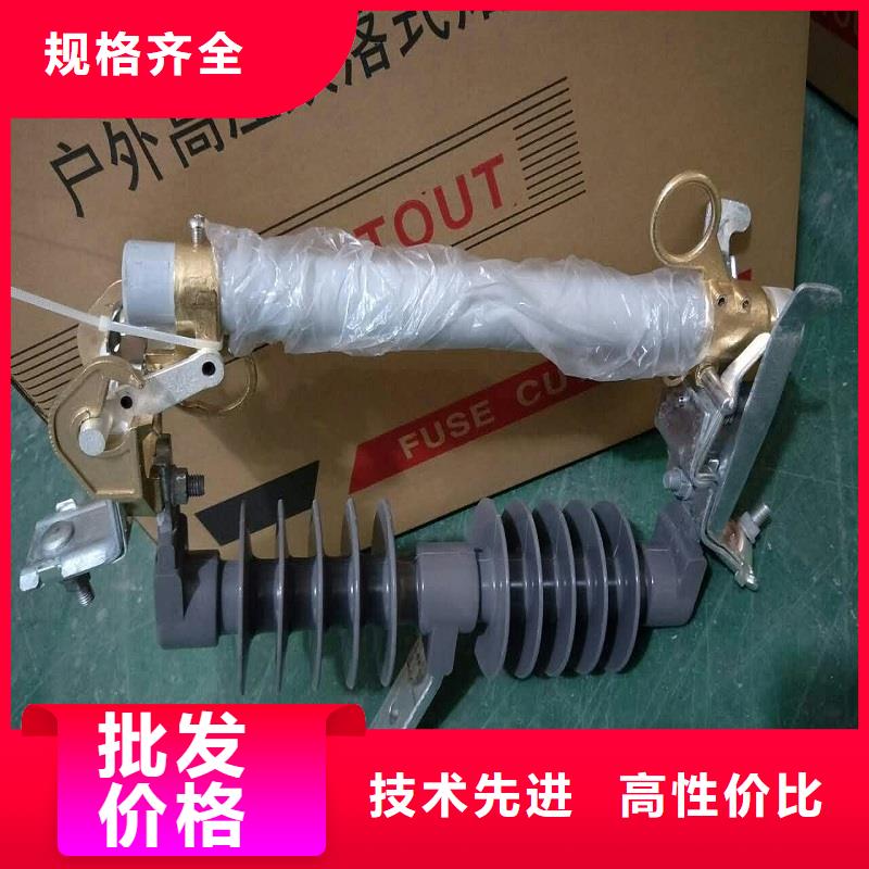 【跌落保險】RW12-15/200A