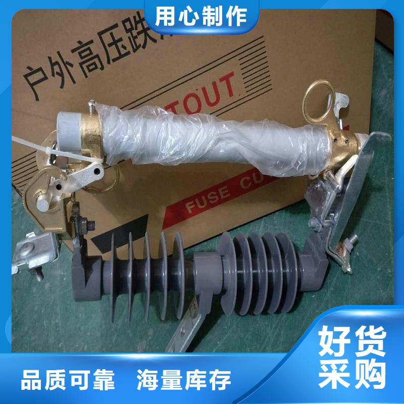 高壓熔斷器/RW11-12//HRW11-12
