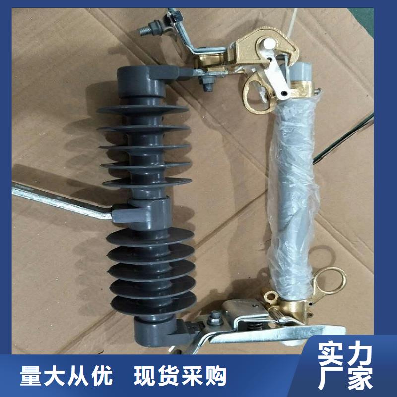 熔断器-跌落式熔断器厂家现货采购