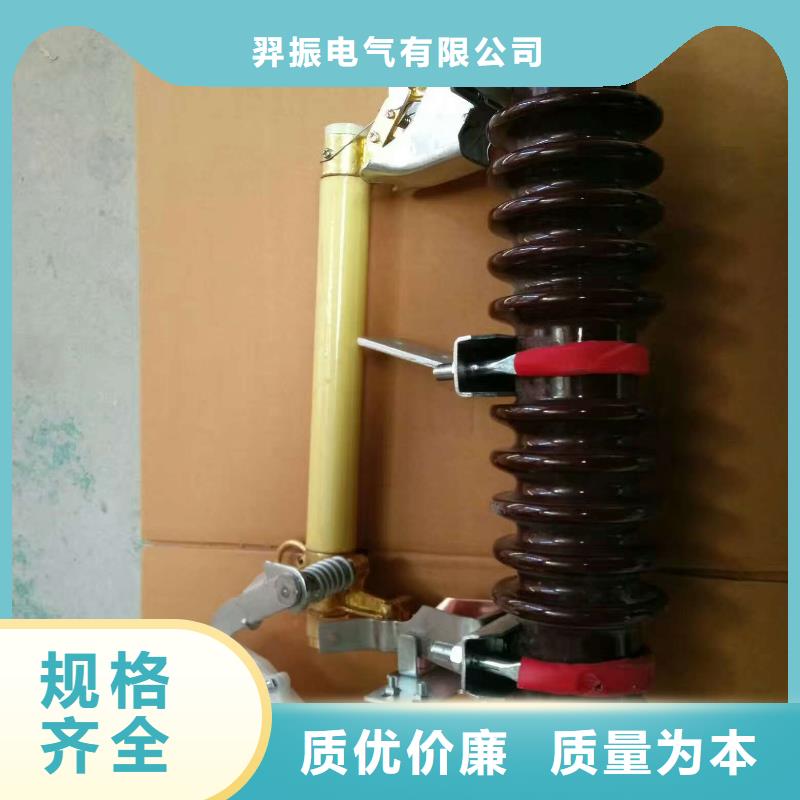 【跌落式保險】高壓熔絲具HRW12-10KV/100A