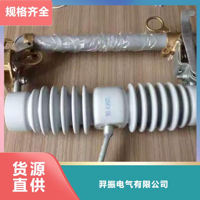 -戶外高壓交流跌落式熔斷器HRW12-10F-200A