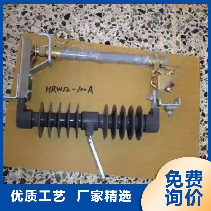 【跌落式開關】HRW12-15KV