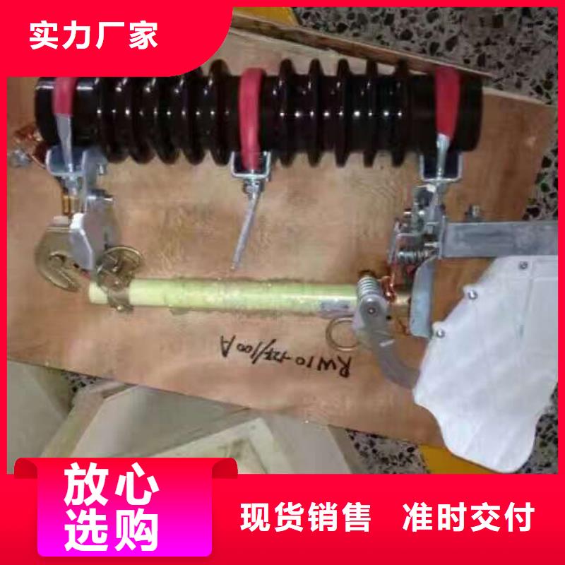 【跌落式開關(guān)/令克】RW12-15/200