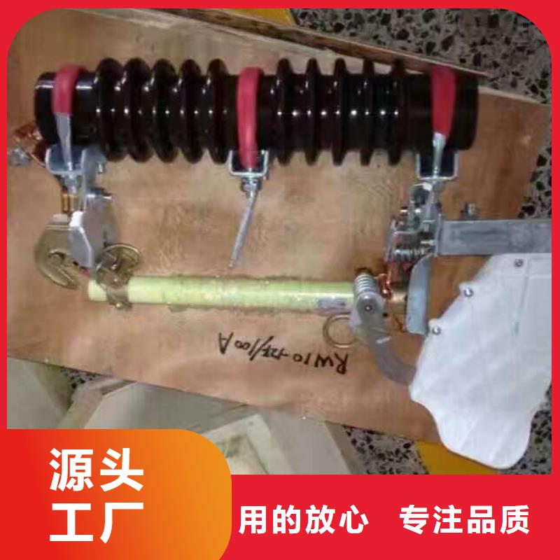 ［］戶外高壓跌落式熔斷器RW12-15F/200A