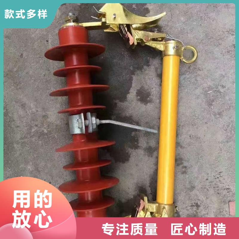跌落式熔斷器HRW7-12-200A