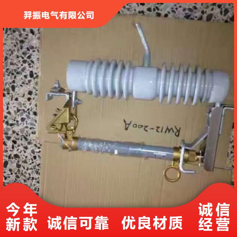 -戶外高壓交流跌落式熔斷器HRW12-12KV/100