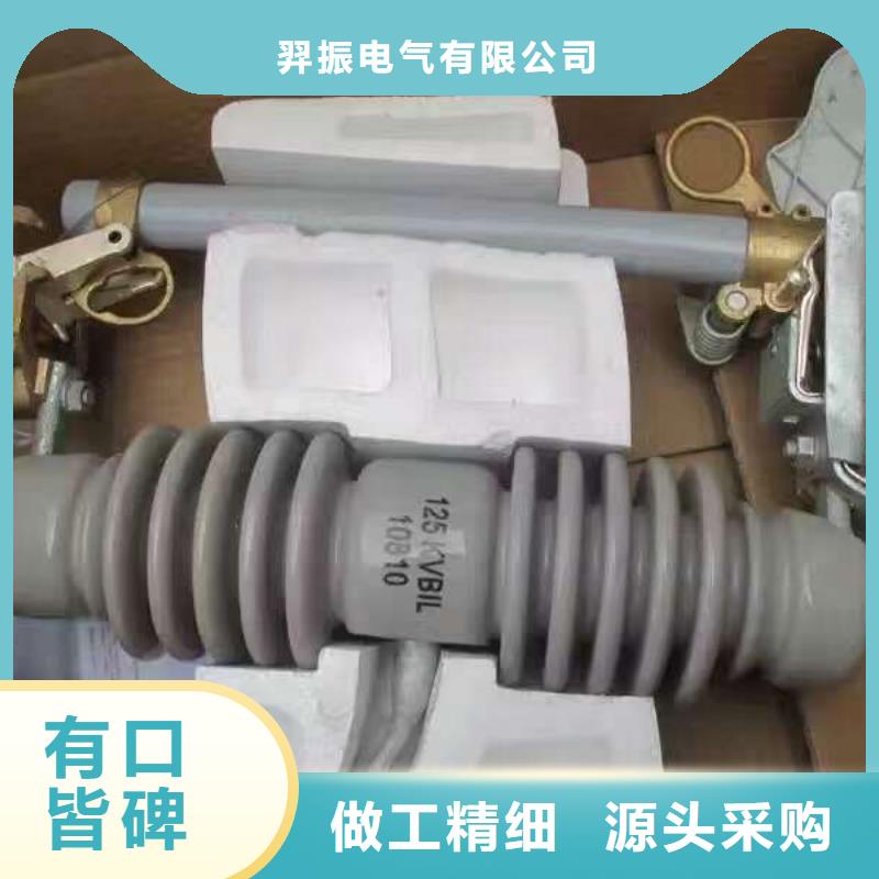熔断器三相组合式避雷器合作共赢