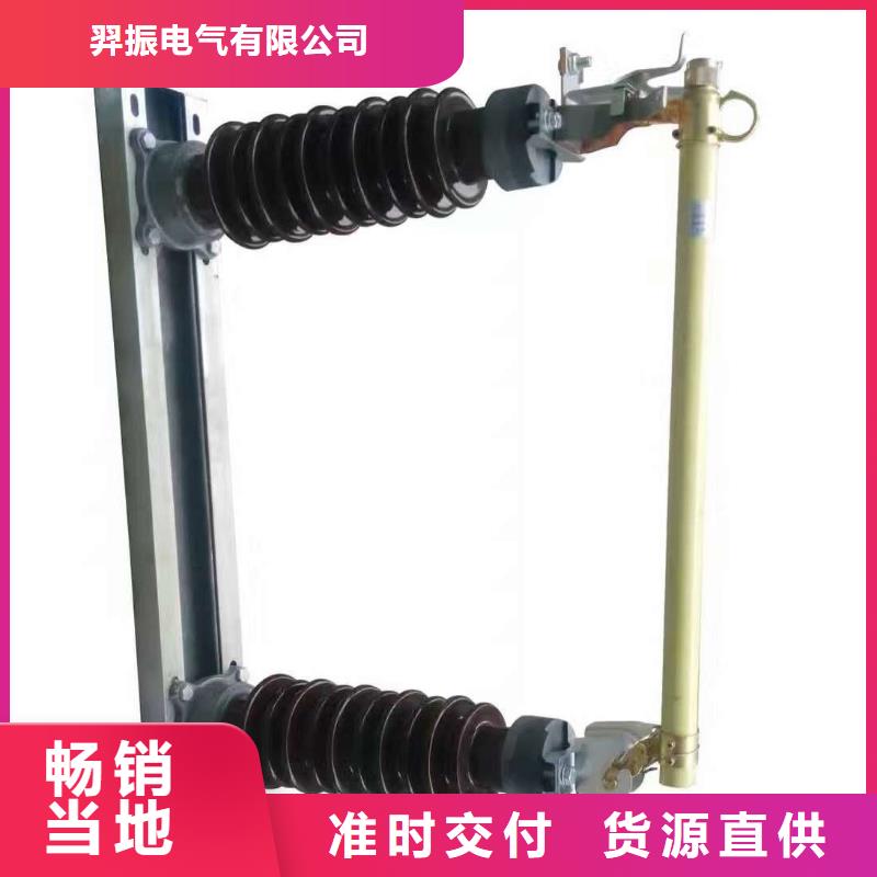 跌落式熔斷器HPRW12-12/100A生產(chǎn)廠家價格優(yōu)惠歡迎新老客戶咨詢采購