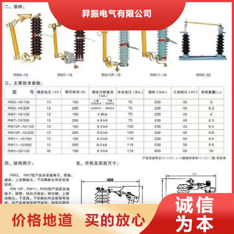 【熔斷器】HRW12-10/100