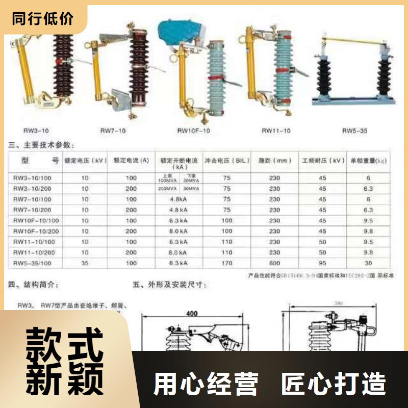快訊：
高壓熔斷器/HRW5-35/200A