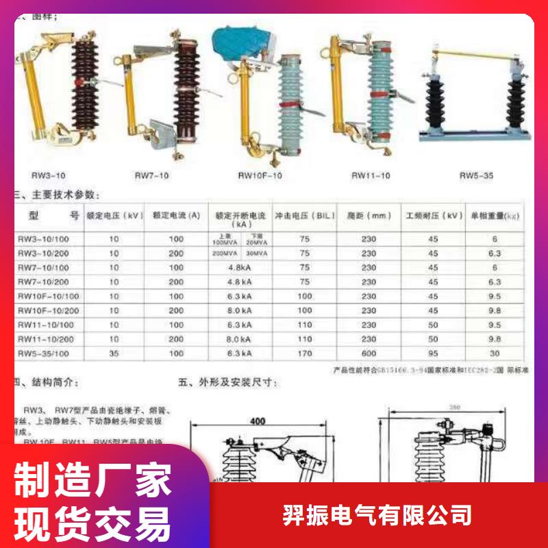 熔断器绝缘子厂家买的放心安兴用的舒心