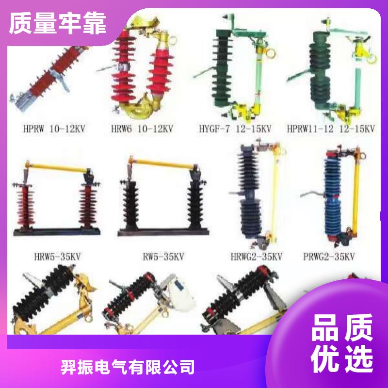 -跌落式熔斷器/HPRW12-27/200A