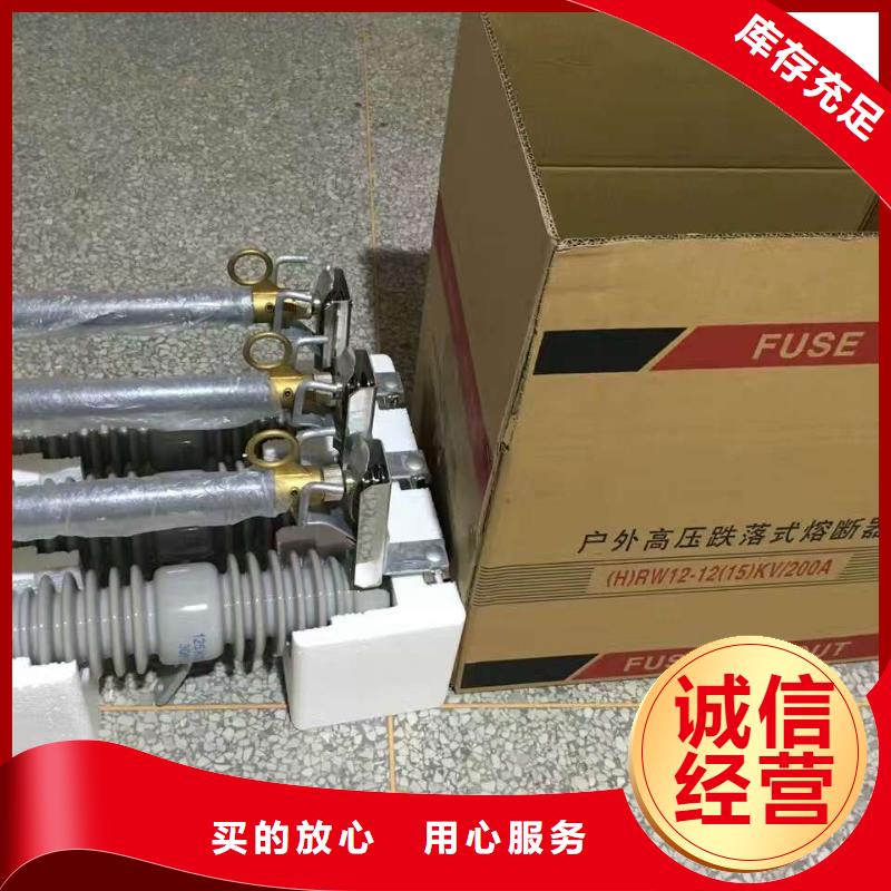 【跌落式熔斷器】RW11-12F/200A