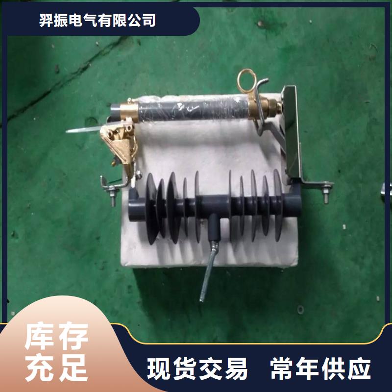 熔斷器真空斷路器源頭工廠