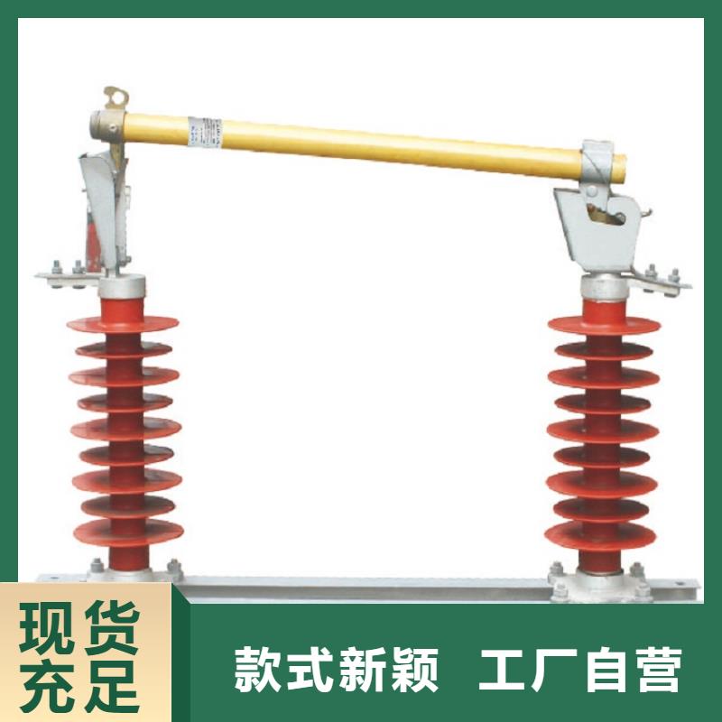 【熔斷器】,跌落式熔斷器用品質(zhì)贏得客戶信賴