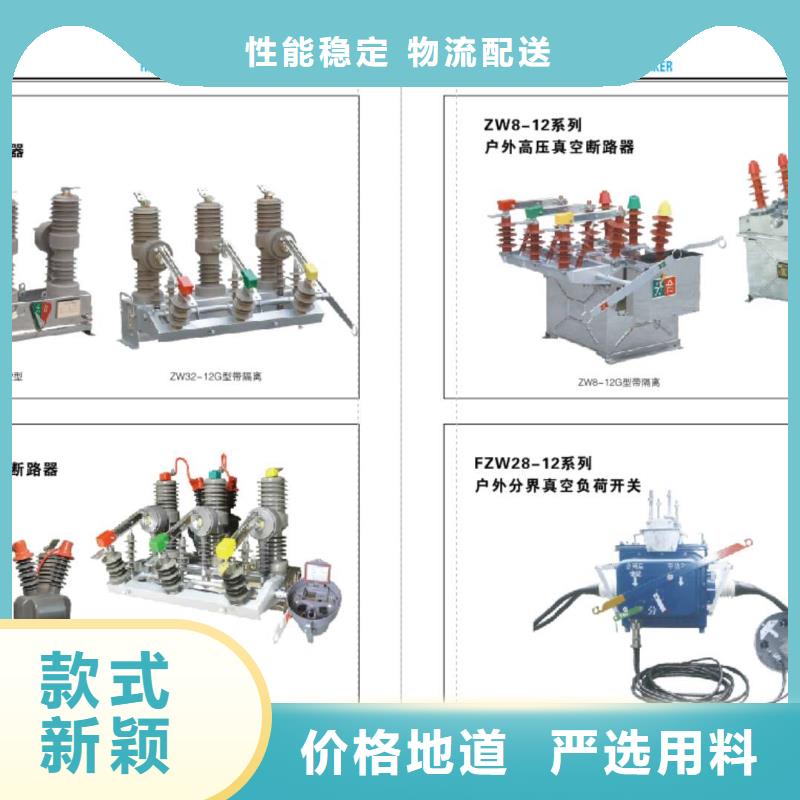 高压隔离开关真空断路器实力公司