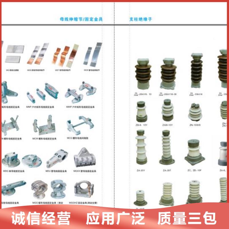 高壓隔離開關-金屬氧化物避雷器質量三包