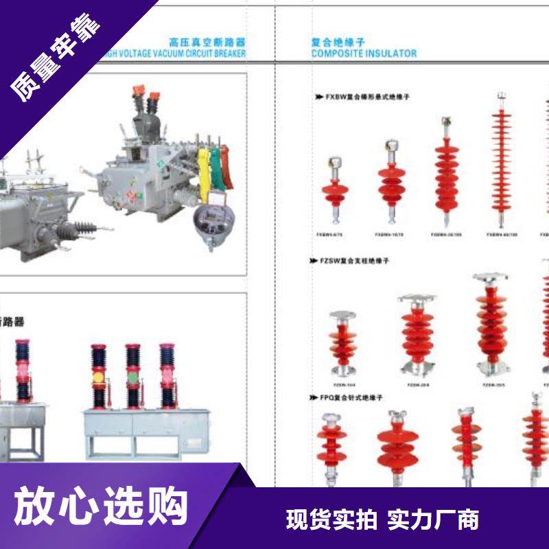 高壓隔離開關GW9-10W/630