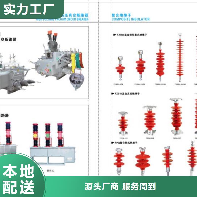 高压隔离开关【隔离开关】现货实拍