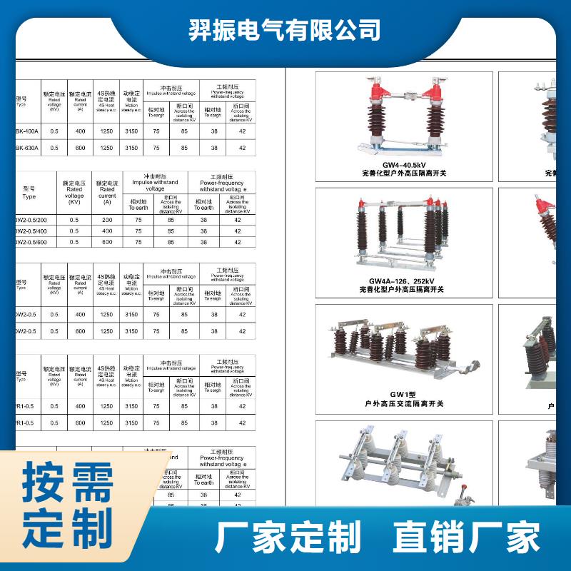 高壓隔離開關(guān)斷路器廠家產(chǎn)品實(shí)拍