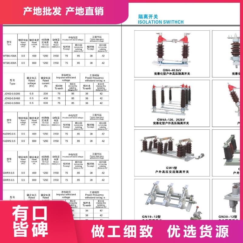 高壓隔離開關(guān)GW9-15G/630