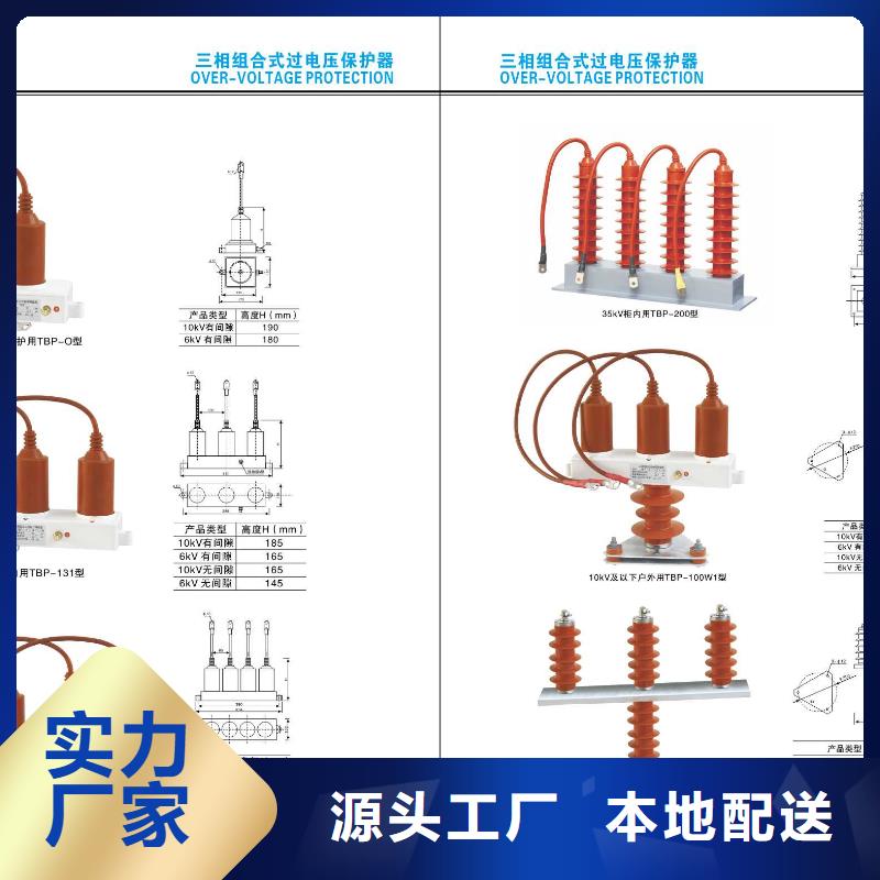 高壓隔離開關(guān)GW9-10W/630