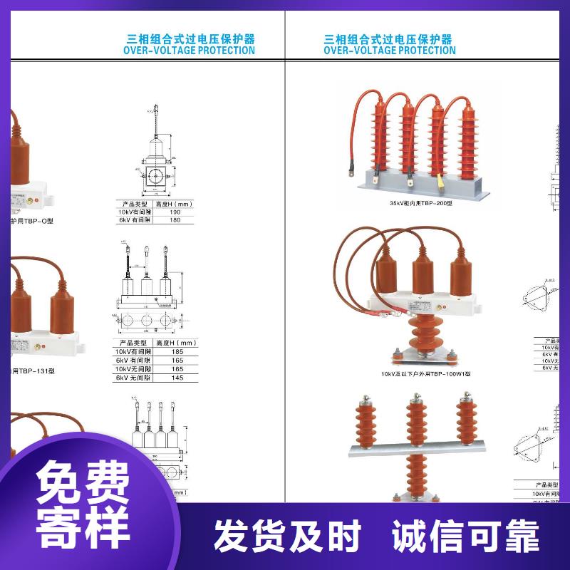 高压隔离开关智能断路器品质优良