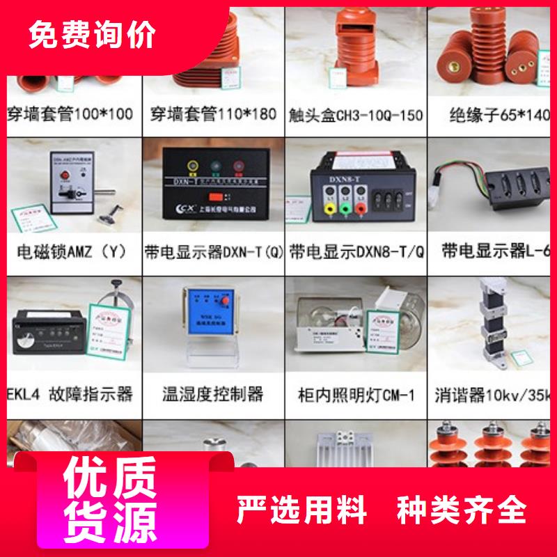 【高壓隔離開關(guān)多年經(jīng)驗(yàn)值得信賴】