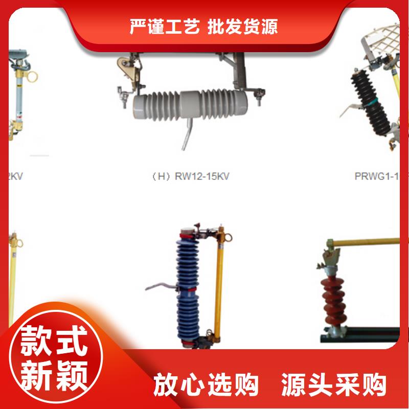 高壓隔離開關【跌落式熔斷器廠家】批發商