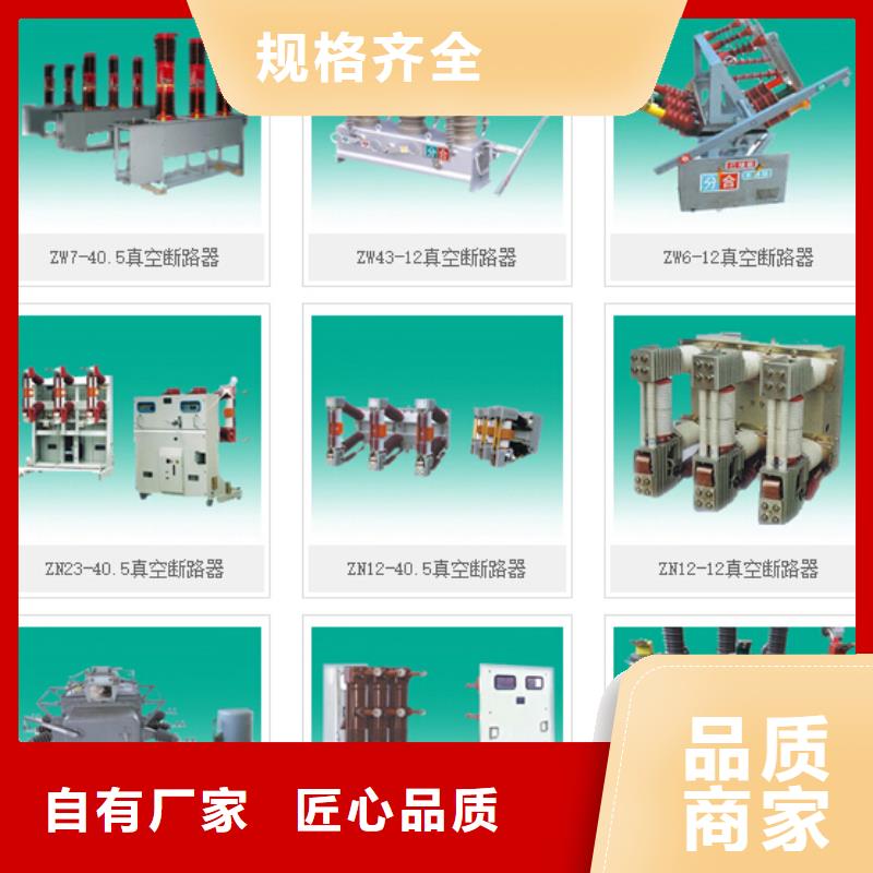 高压隔离开关视频-高压隔离开关-山西省忻州市同城公司-宁武|定襄|晋城|阳泉|朔州|临汾