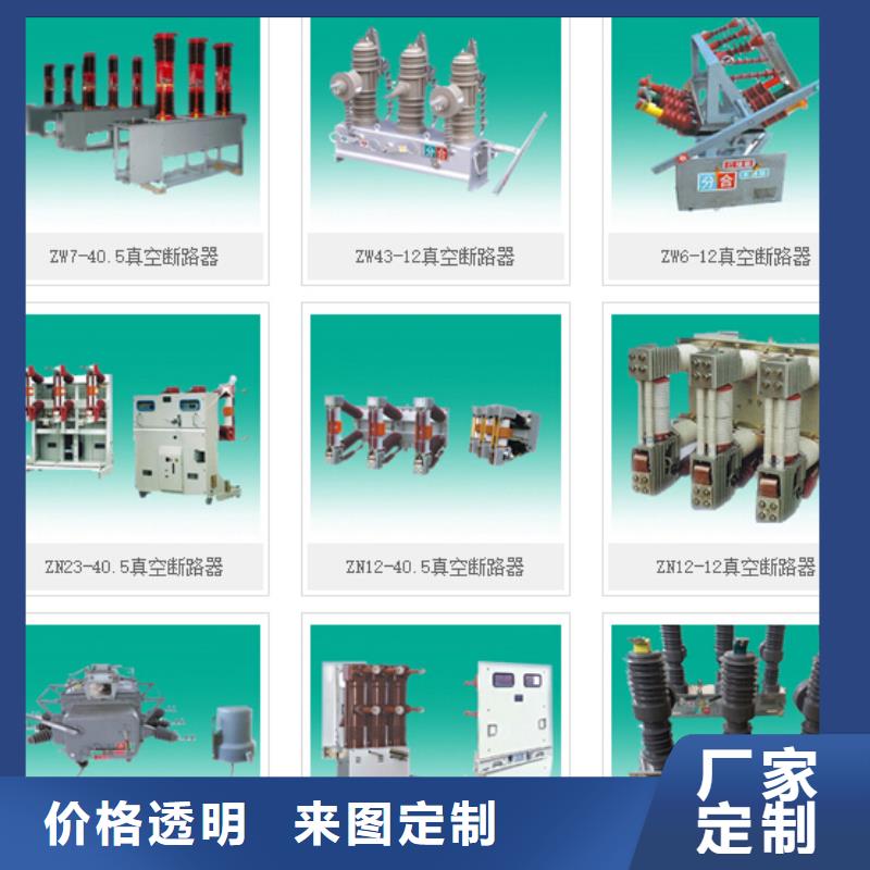 【高壓隔離開關】高壓負荷開關材質實在