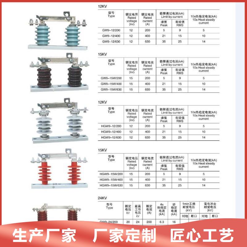 高压隔离开关【隔离开关】从厂家买售后有保障