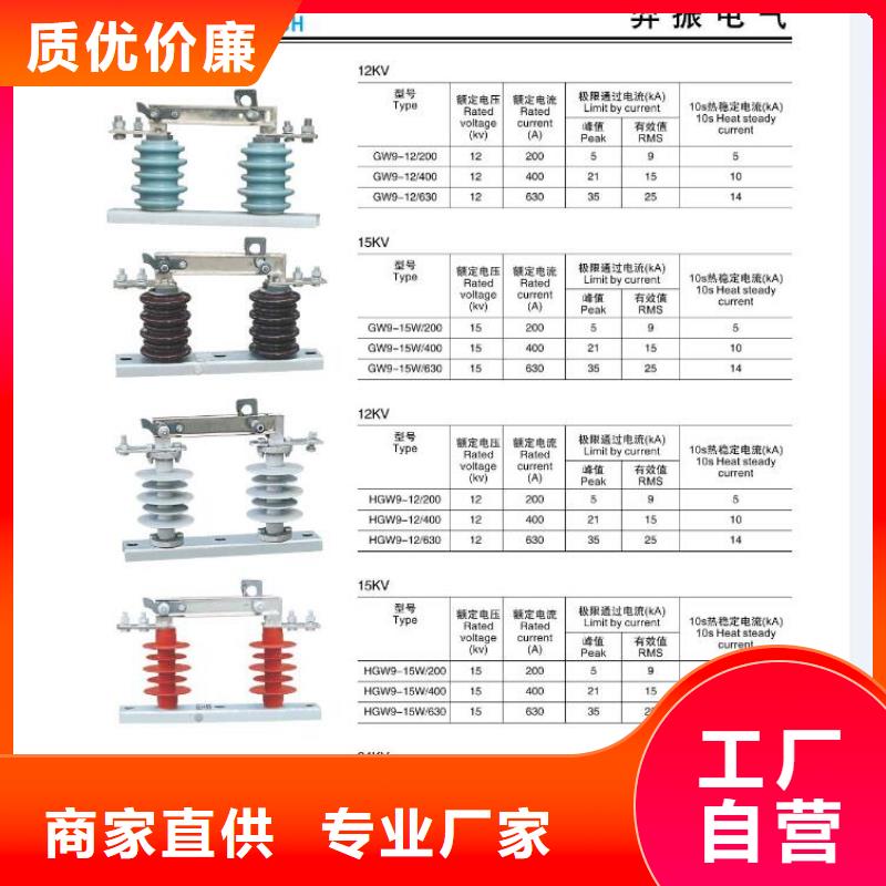 高压隔离开关高压隔离开关厂家严格把关质量放心