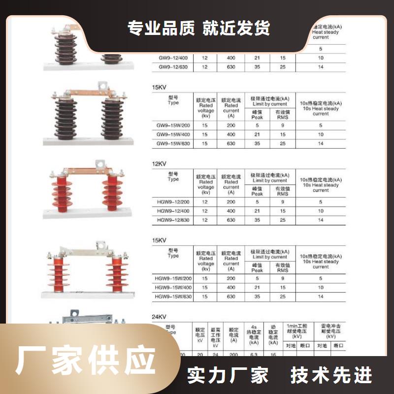 高压隔离开关高压隔离开关厂家严格把关质量放心