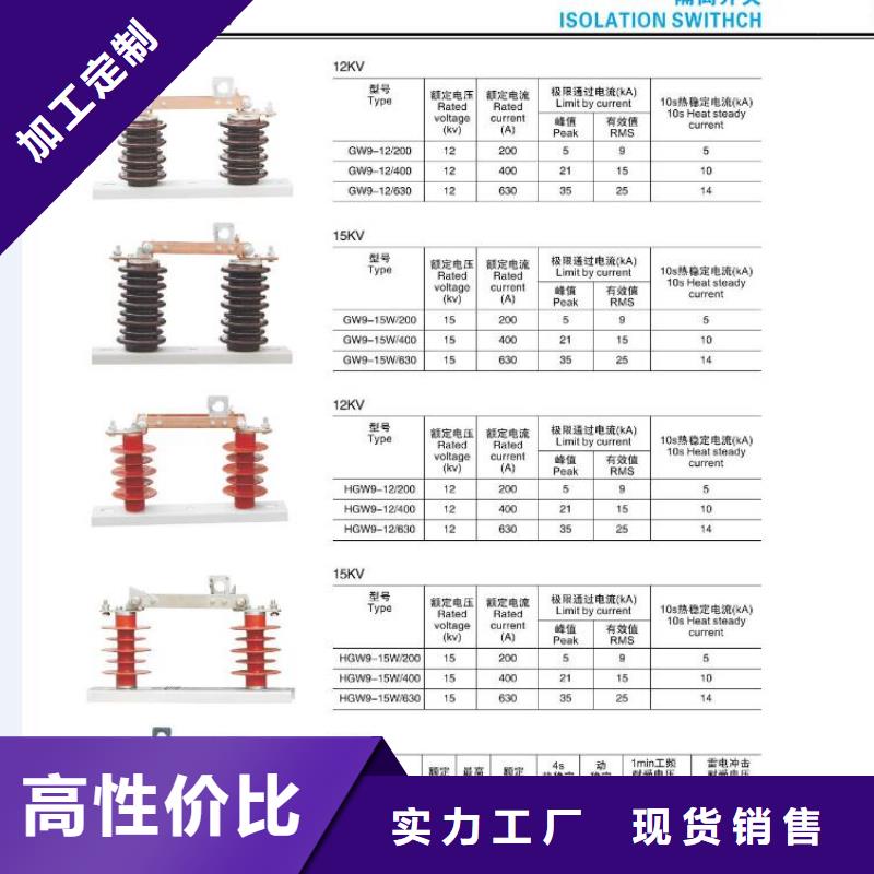 高壓隔離開關三相組合式避雷器批發商