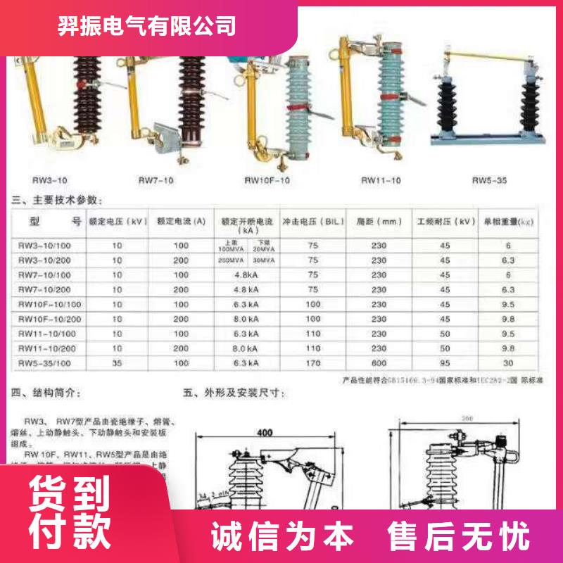 高压隔离开关真空断路器实力公司