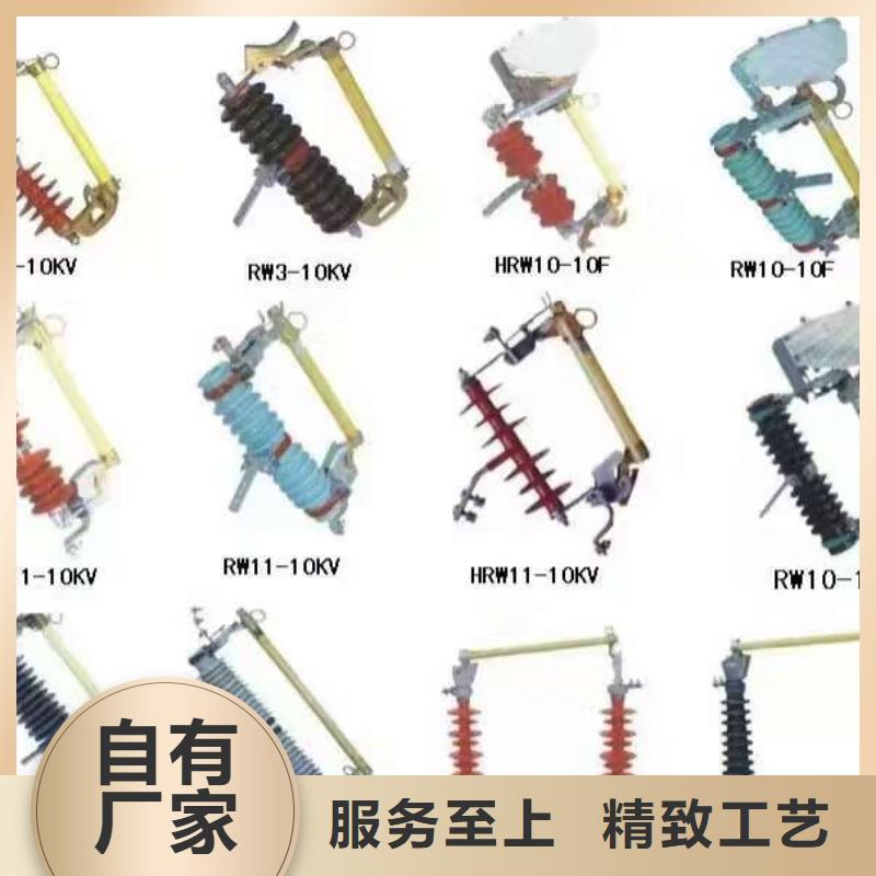 高壓隔離開關跌落式熔斷器嚴選好貨